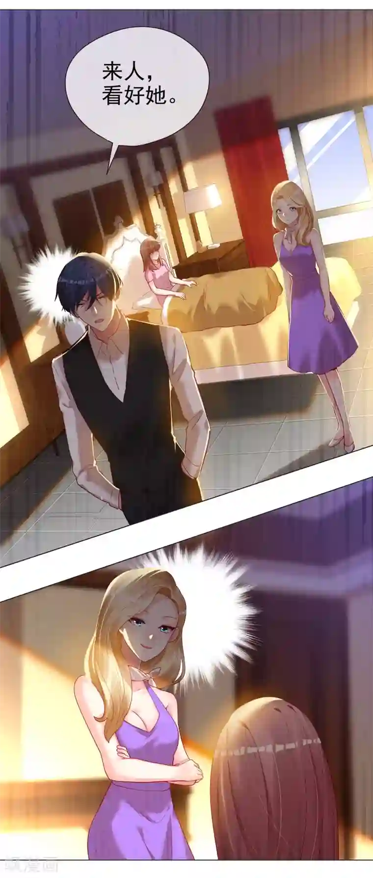 帝少，你老婆又跑了第63话 信任危机？