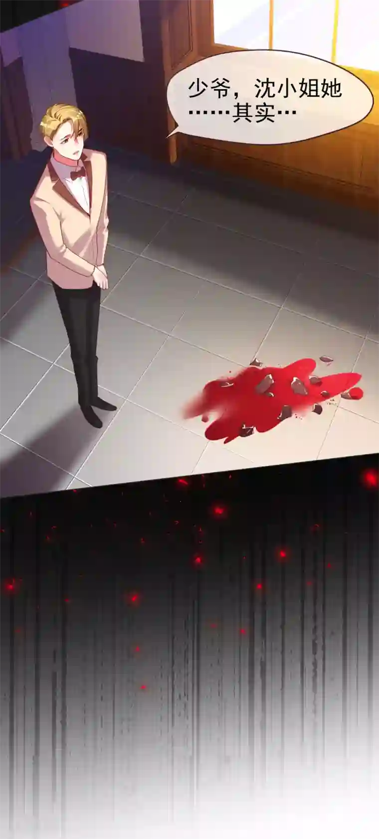 帝少，你老婆又跑了第63话 信任危机？