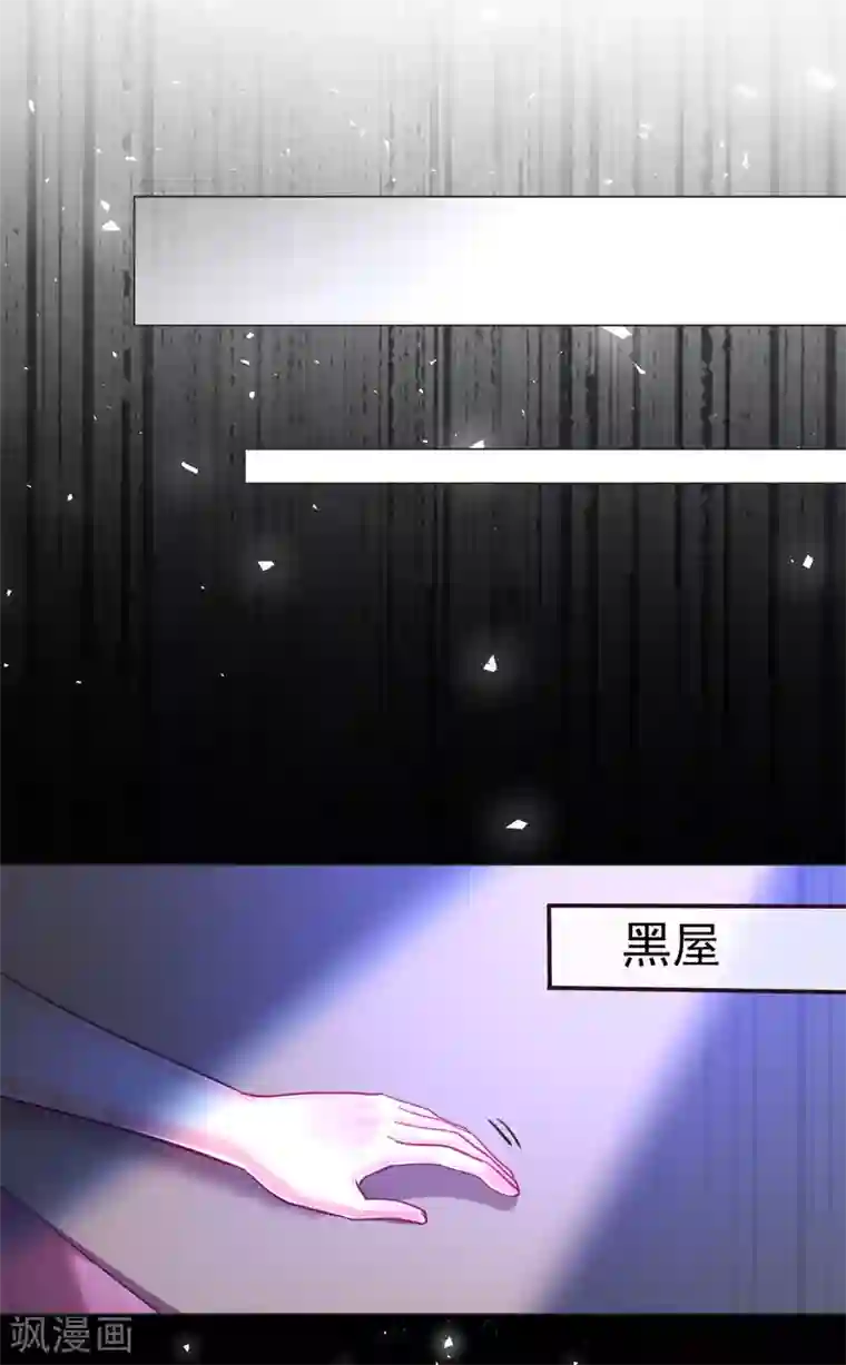 帝少，你老婆又跑了第63话 信任危机？