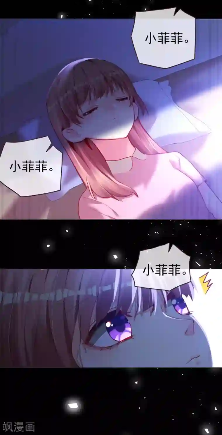 帝少，你老婆又跑了第63话 信任危机？