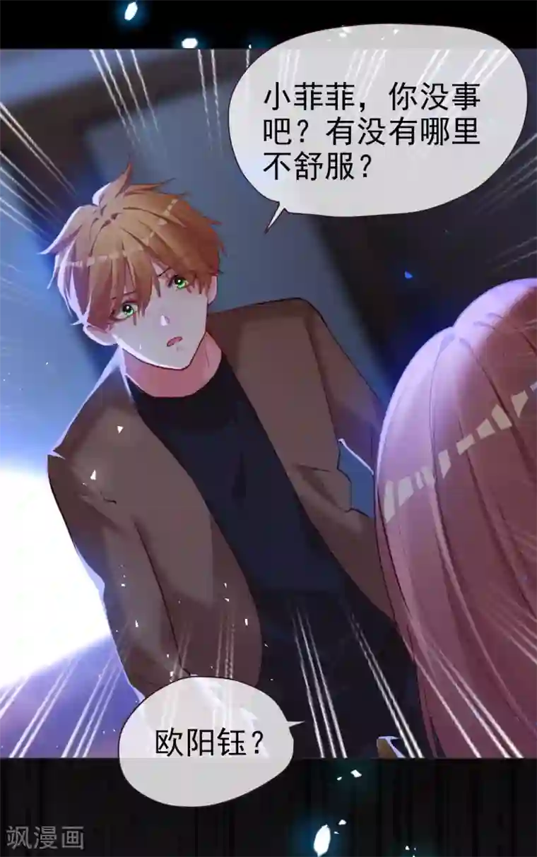 帝少，你老婆又跑了第63话 信任危机？