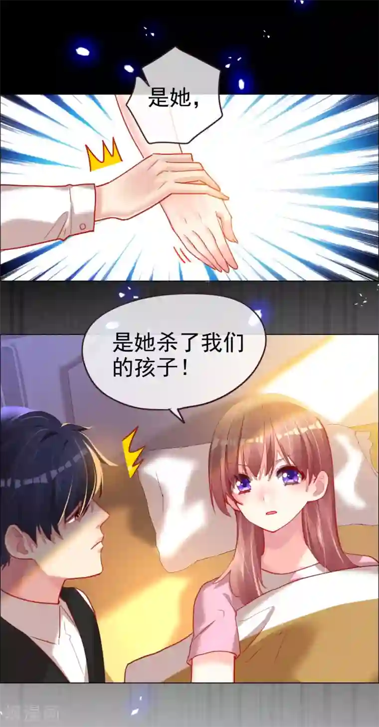 帝少，你老婆又跑了第63话 信任危机？