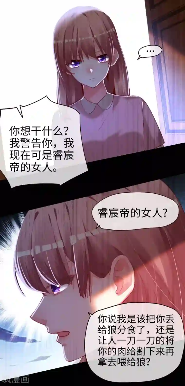 帝少，你老婆又跑了第64话 愤怒的制裁