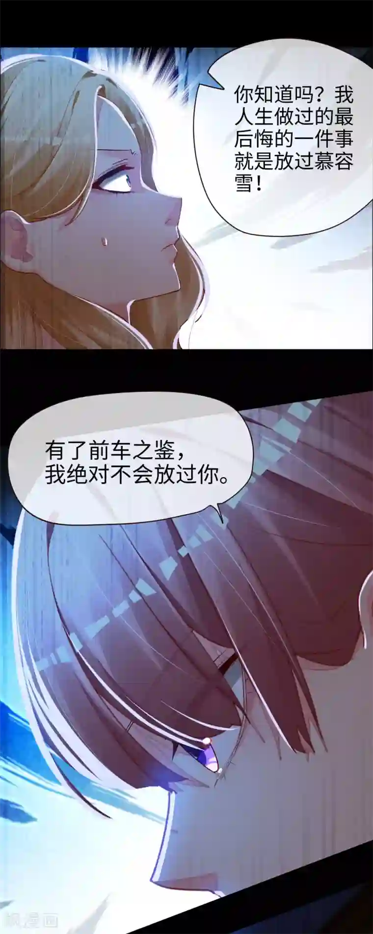 帝少，你老婆又跑了第64话 愤怒的制裁