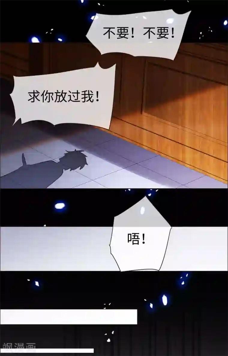 帝少，你老婆又跑了第64话 愤怒的制裁