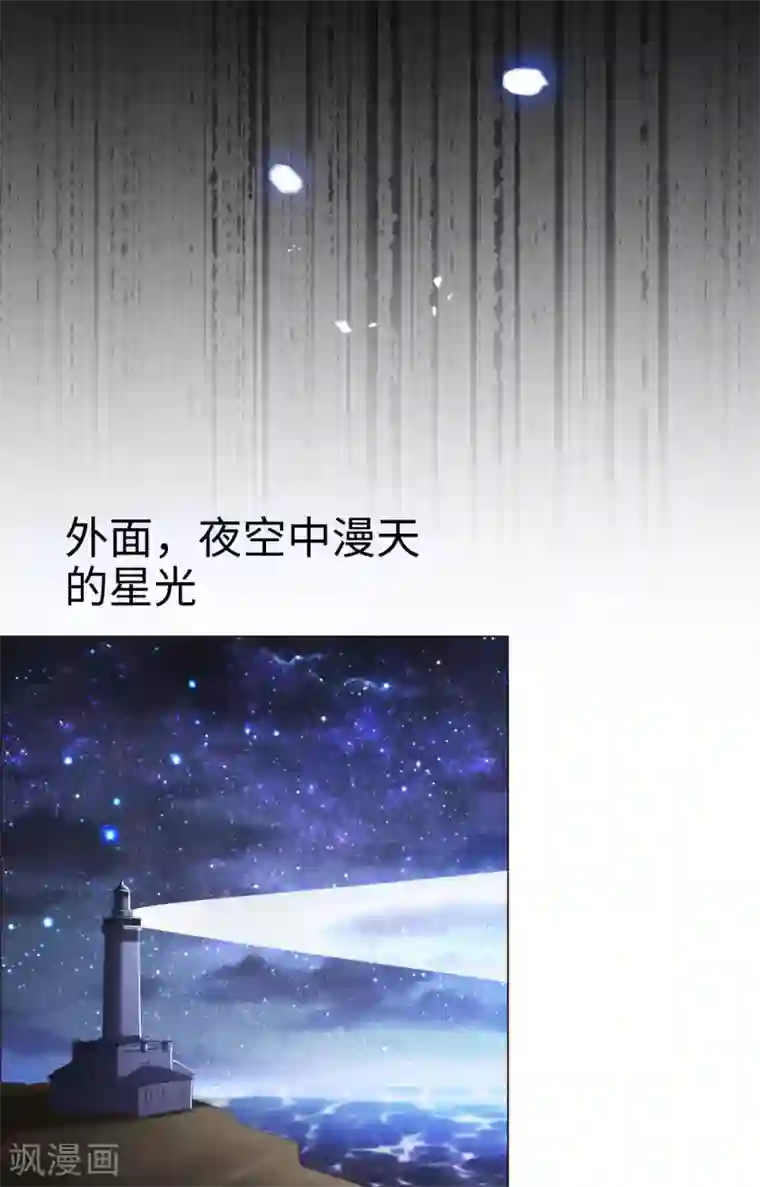 帝少，你老婆又跑了第64话 愤怒的制裁