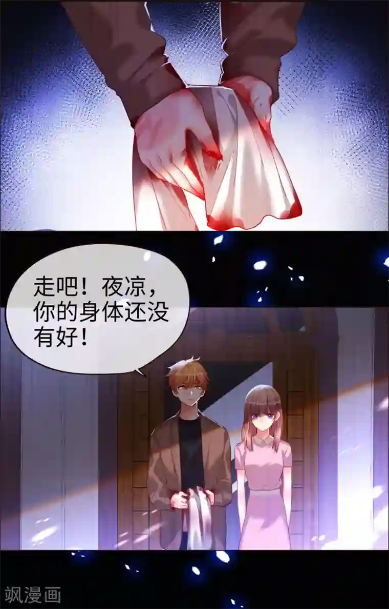 帝少，你老婆又跑了第64话 愤怒的制裁