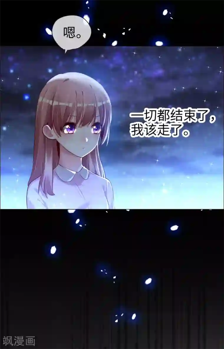 帝少，你老婆又跑了第64话 愤怒的制裁