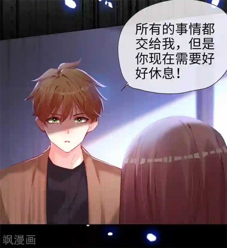 帝少，你老婆又跑了第64话 愤怒的制裁