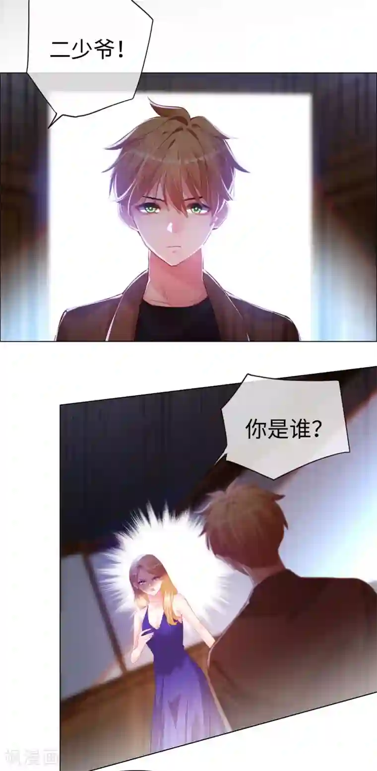 帝少，你老婆又跑了第64话 愤怒的制裁