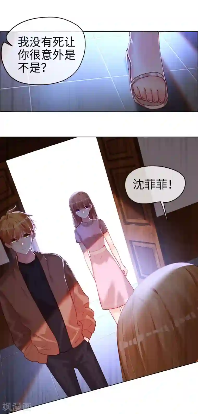 帝少，你老婆又跑了第64话 愤怒的制裁