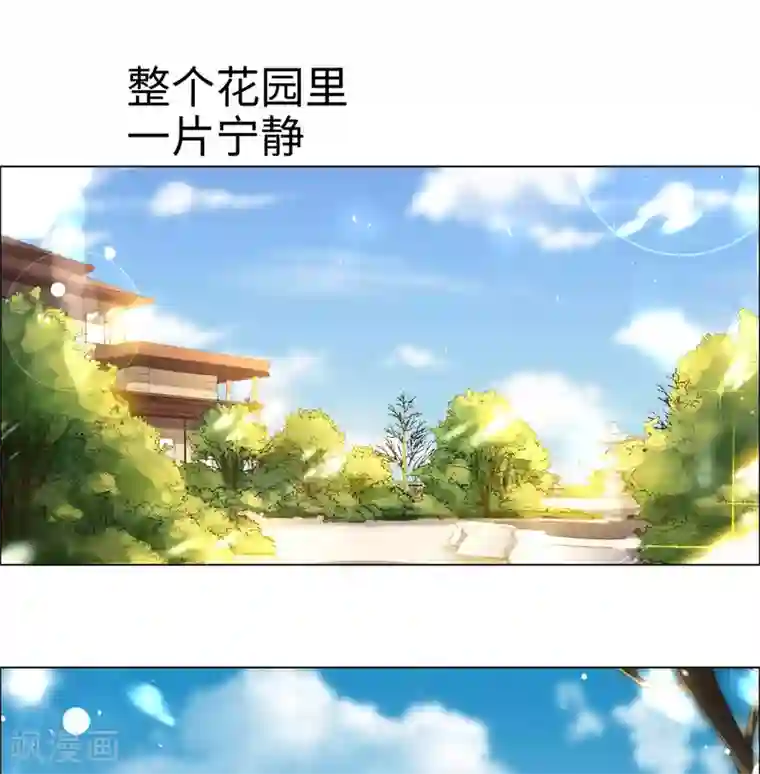帝少，你老婆又跑了第65话 剪不断理还乱