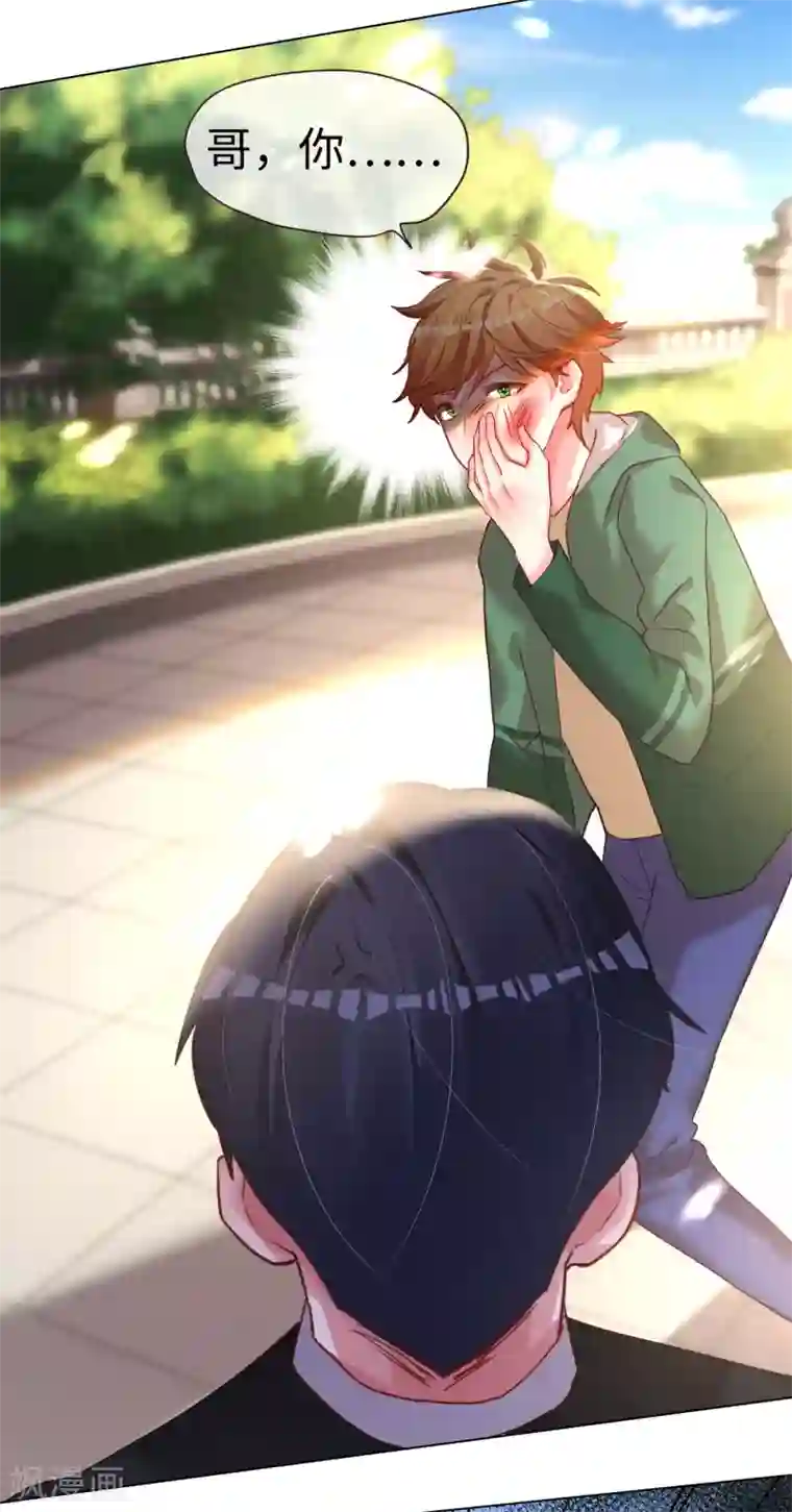 帝少，你老婆又跑了第65话 剪不断理还乱