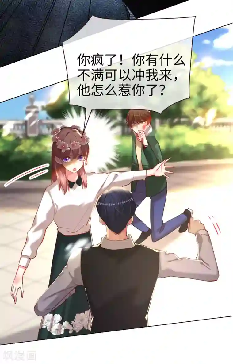 帝少，你老婆又跑了第65话 剪不断理还乱