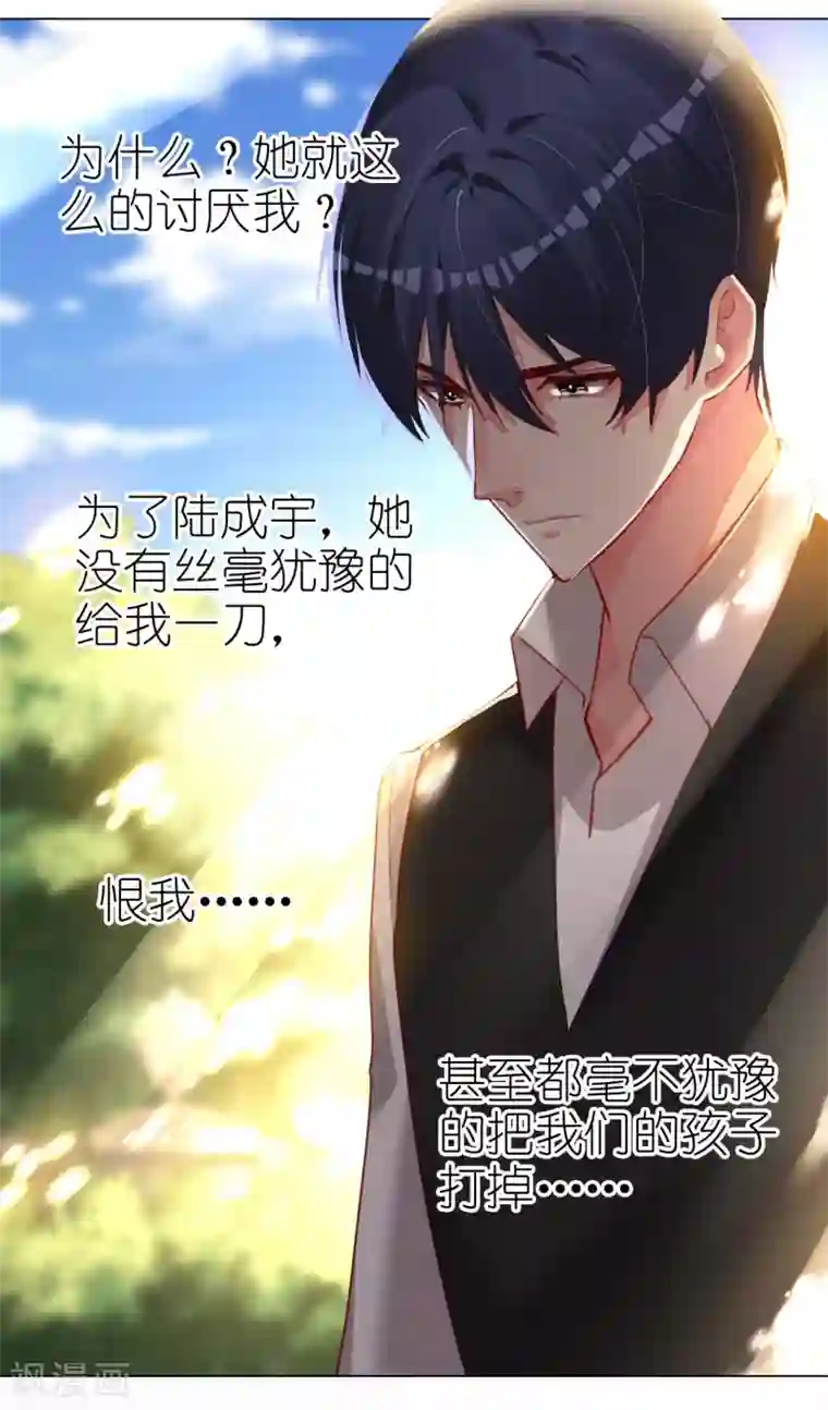 帝少，你老婆又跑了第65话 剪不断理还乱