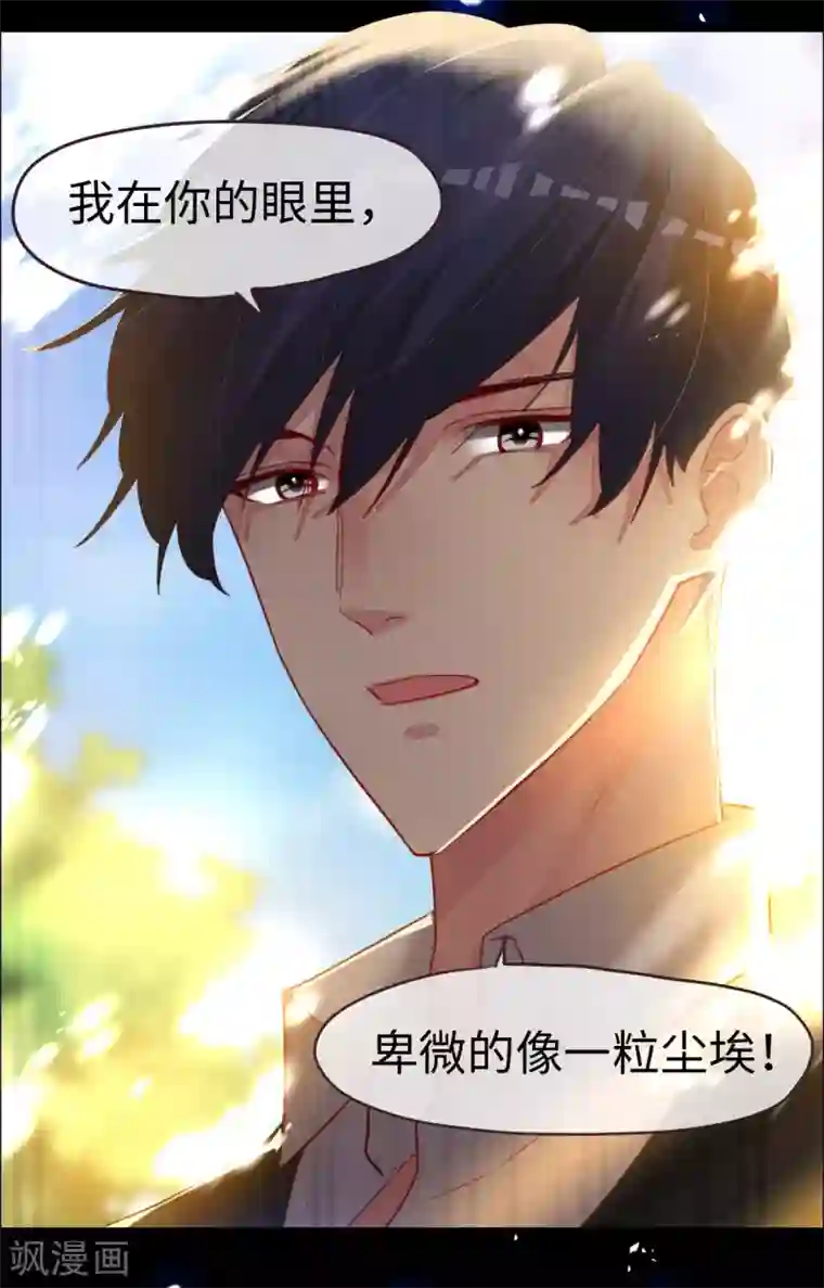 帝少，你老婆又跑了第65话 剪不断理还乱