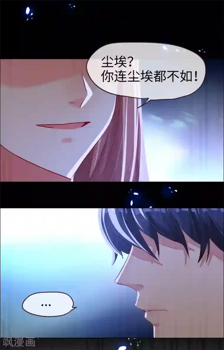 帝少，你老婆又跑了第65话 剪不断理还乱
