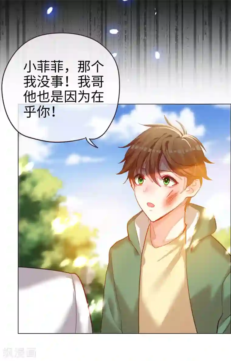 帝少，你老婆又跑了第65话 剪不断理还乱