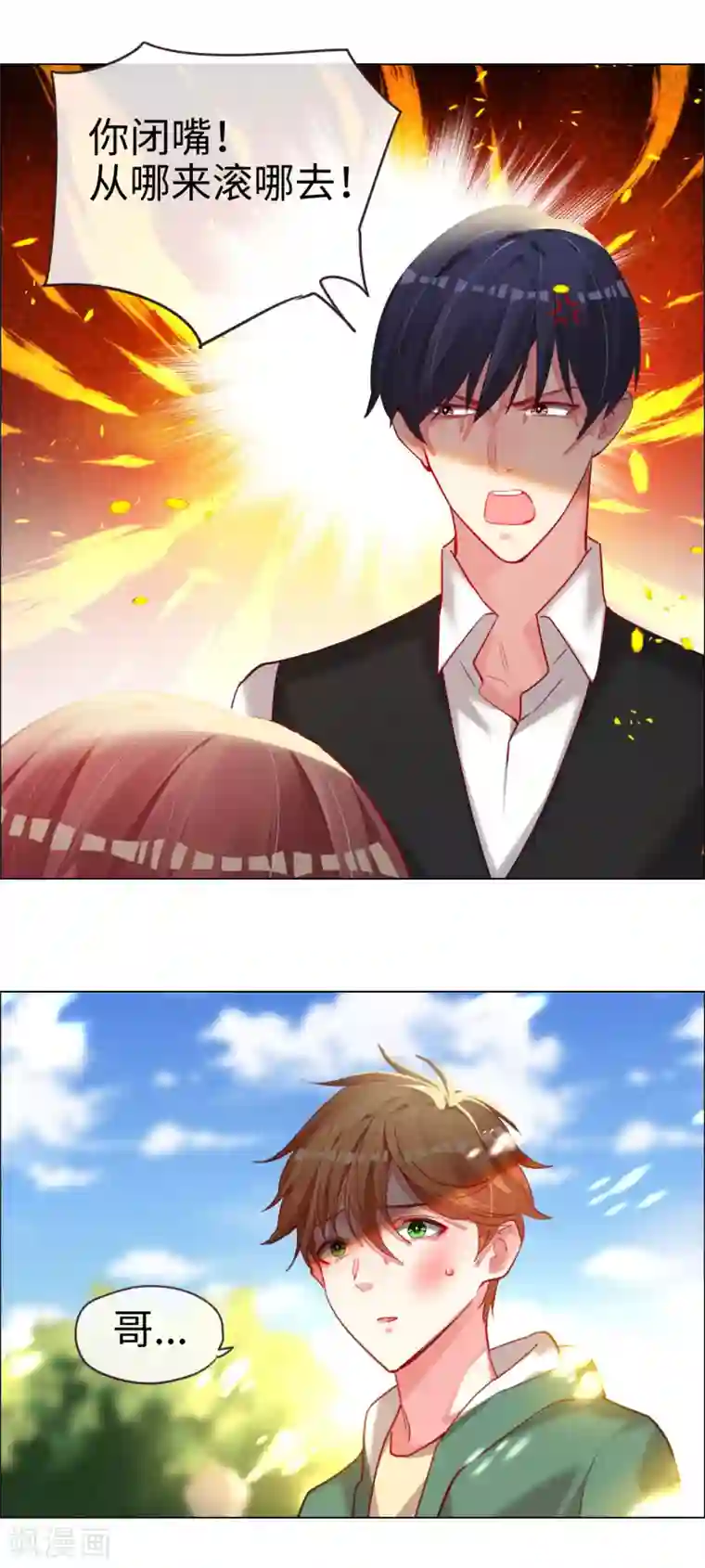 帝少，你老婆又跑了第65话 剪不断理还乱