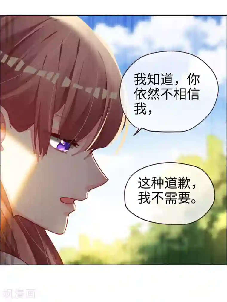 帝少，你老婆又跑了第65话 剪不断理还乱