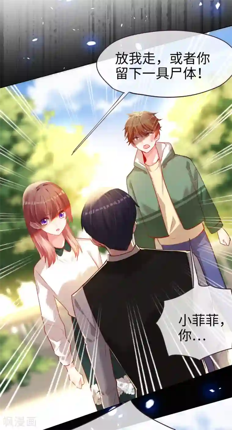 帝少，你老婆又跑了第65话 剪不断理还乱