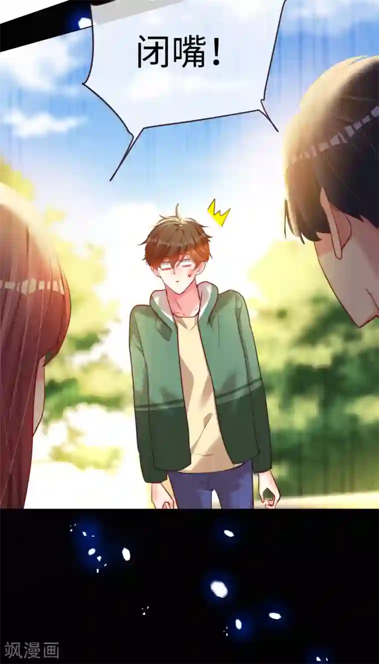 帝少，你老婆又跑了第65话 剪不断理还乱