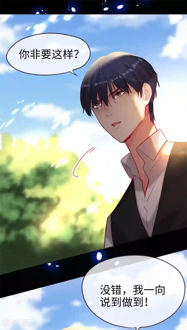 帝少，你老婆又跑了第65话 剪不断理还乱