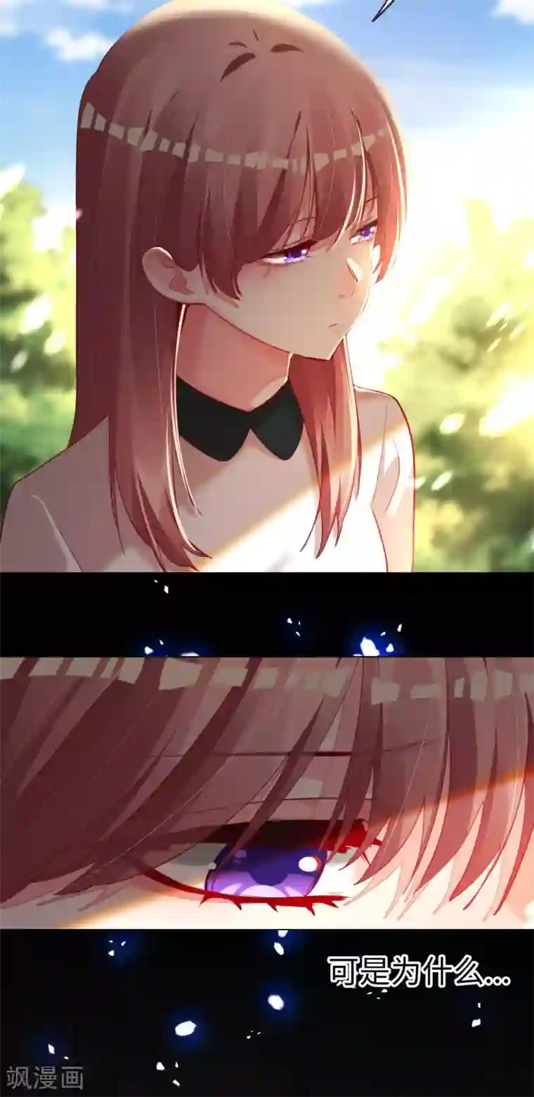 帝少，你老婆又跑了第65话 剪不断理还乱