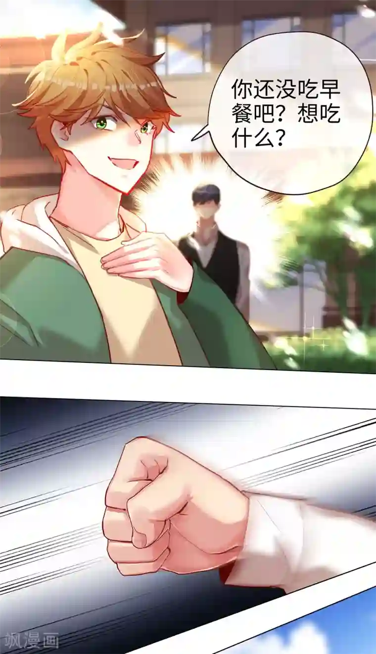 帝少，你老婆又跑了第65话 剪不断理还乱