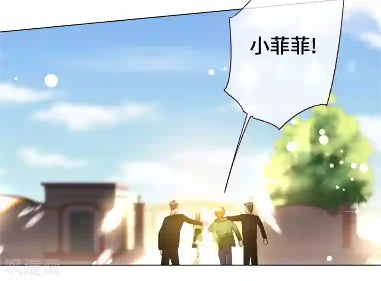 帝少，你老婆又跑了第66话 菲菲日记