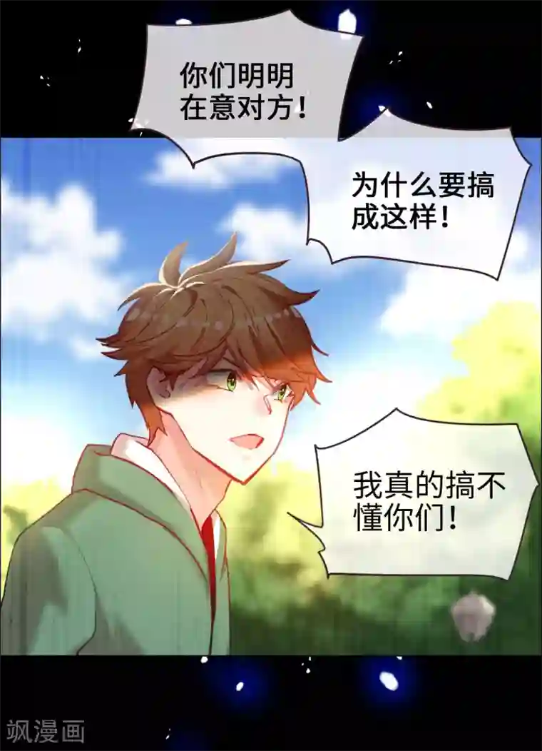 帝少，你老婆又跑了第66话 菲菲日记