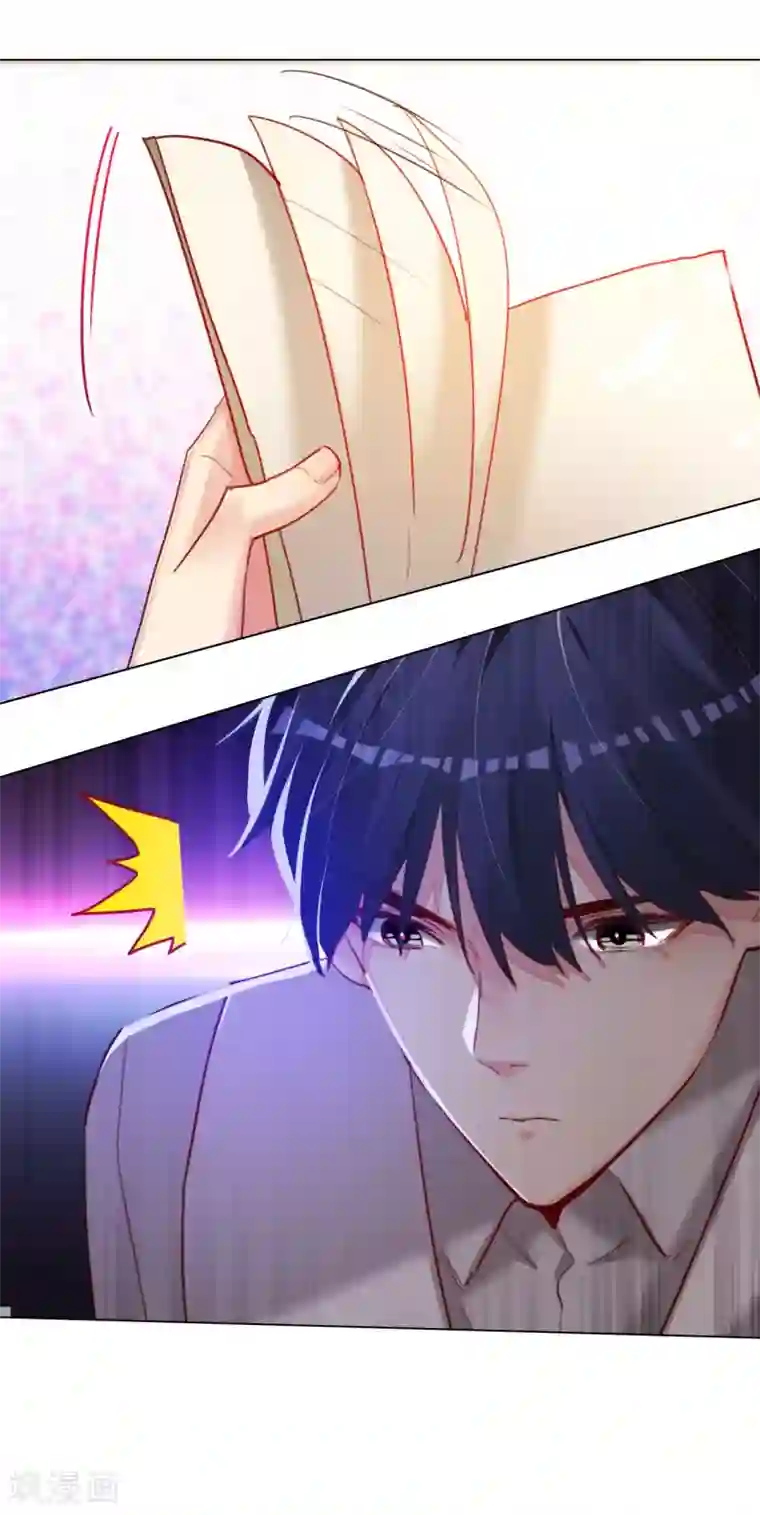 帝少，你老婆又跑了第66话 菲菲日记