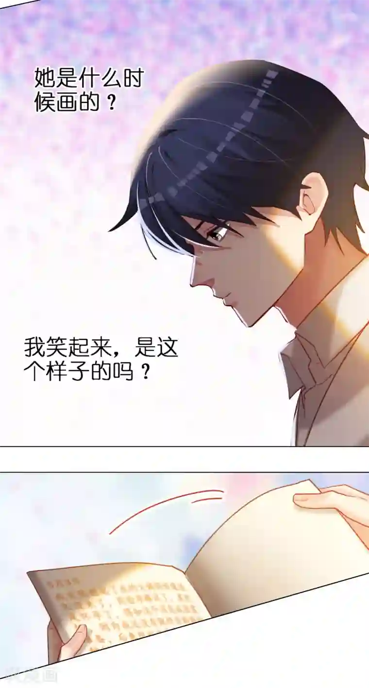 帝少，你老婆又跑了第66话 菲菲日记