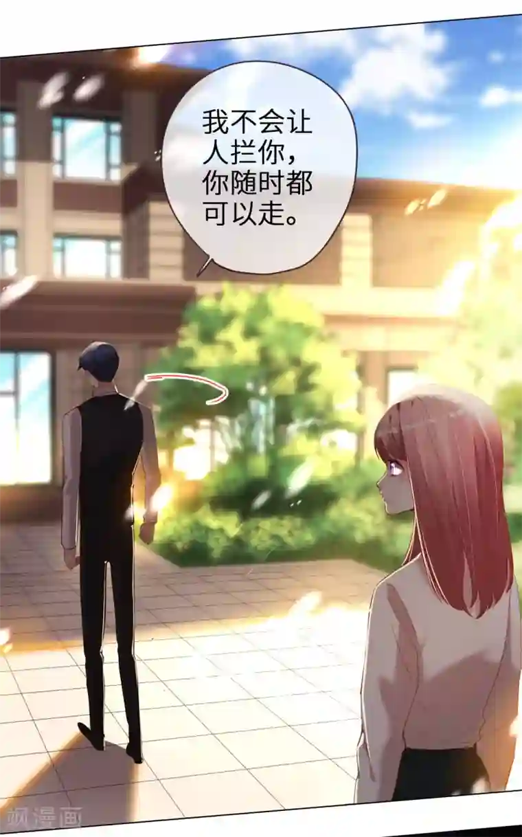 帝少，你老婆又跑了第66话 菲菲日记