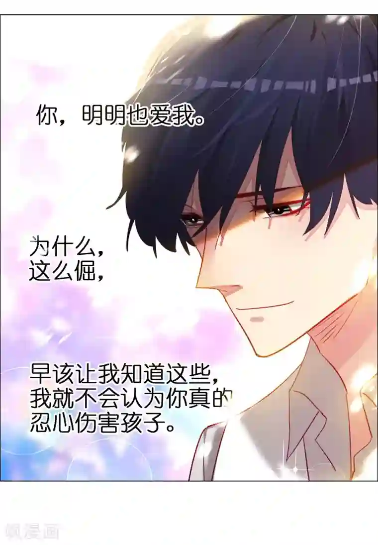 帝少，你老婆又跑了第66话 菲菲日记