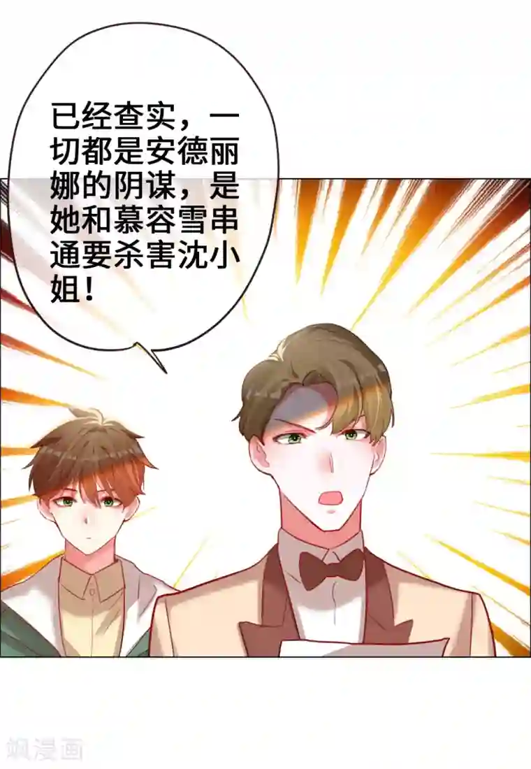 帝少，你老婆又跑了第66话 菲菲日记