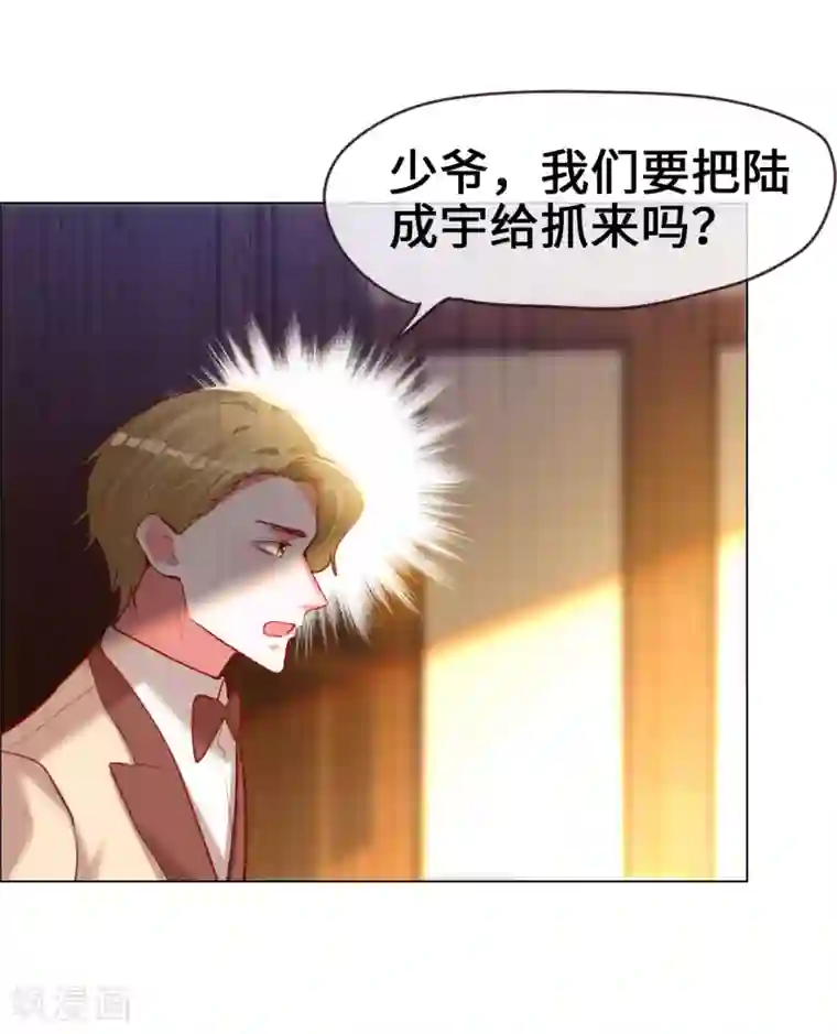 帝少，你老婆又跑了第66话 菲菲日记