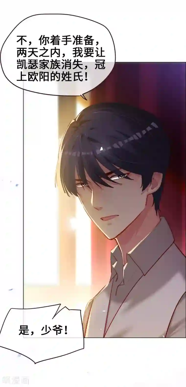 帝少，你老婆又跑了第66话 菲菲日记