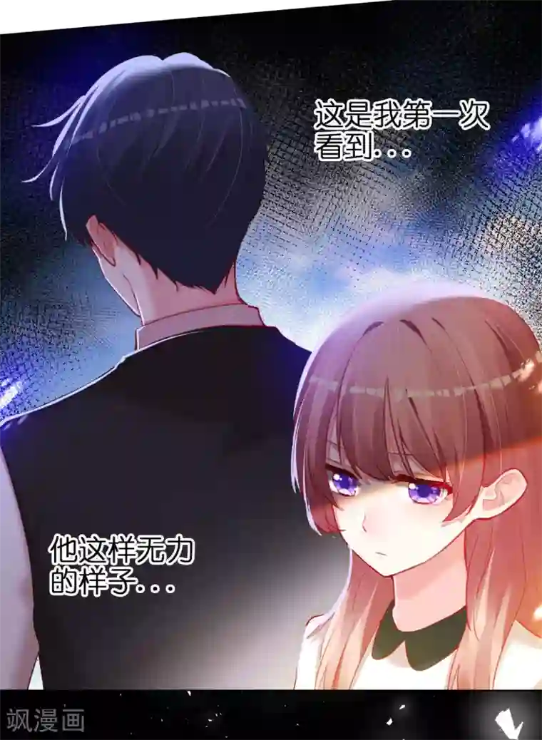 帝少，你老婆又跑了第66话 菲菲日记