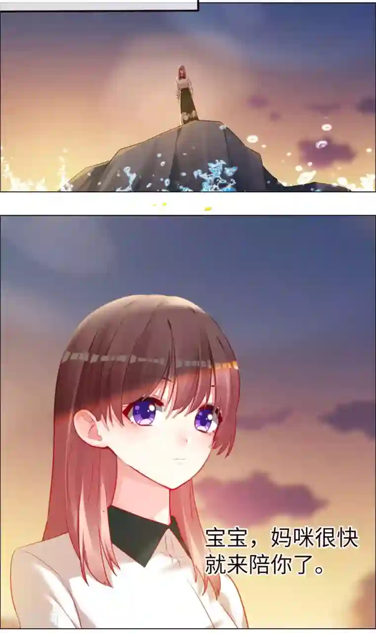 帝少，你老婆又跑了第67话 情敌乍现？