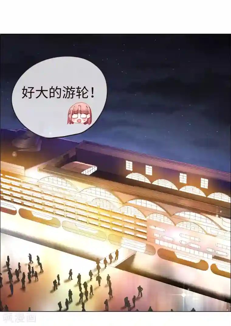 帝少，你老婆又跑了第67话 情敌乍现？