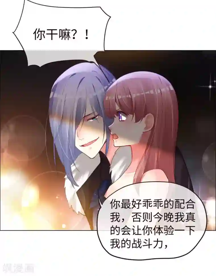 帝少，你老婆又跑了第67话 情敌乍现？