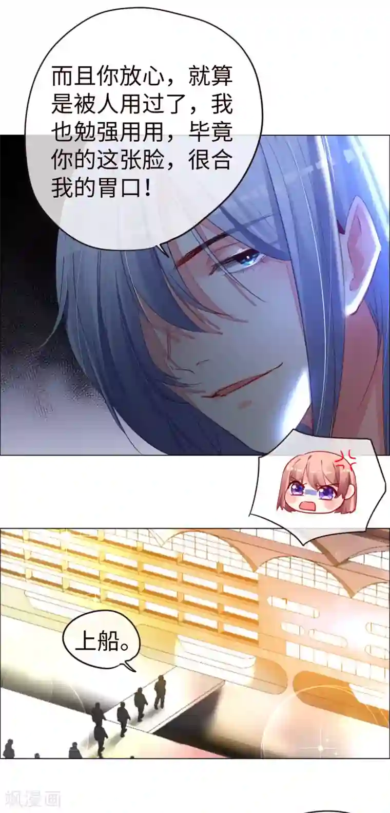 帝少，你老婆又跑了第67话 情敌乍现？