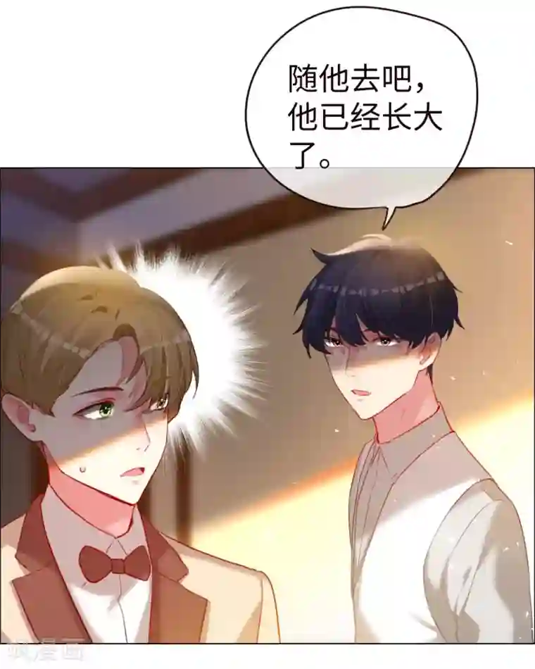 帝少，你老婆又跑了第67话 情敌乍现？