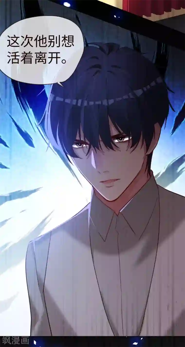 帝少，你老婆又跑了第67话 情敌乍现？