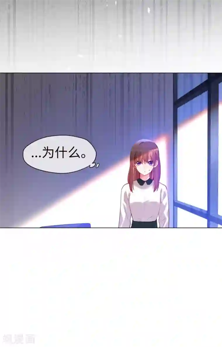 帝少，你老婆又跑了第67话 情敌乍现？