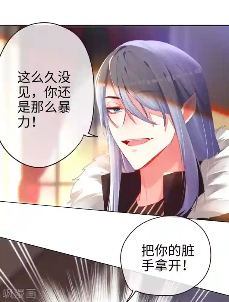 帝少，你老婆又跑了第68话 对峙