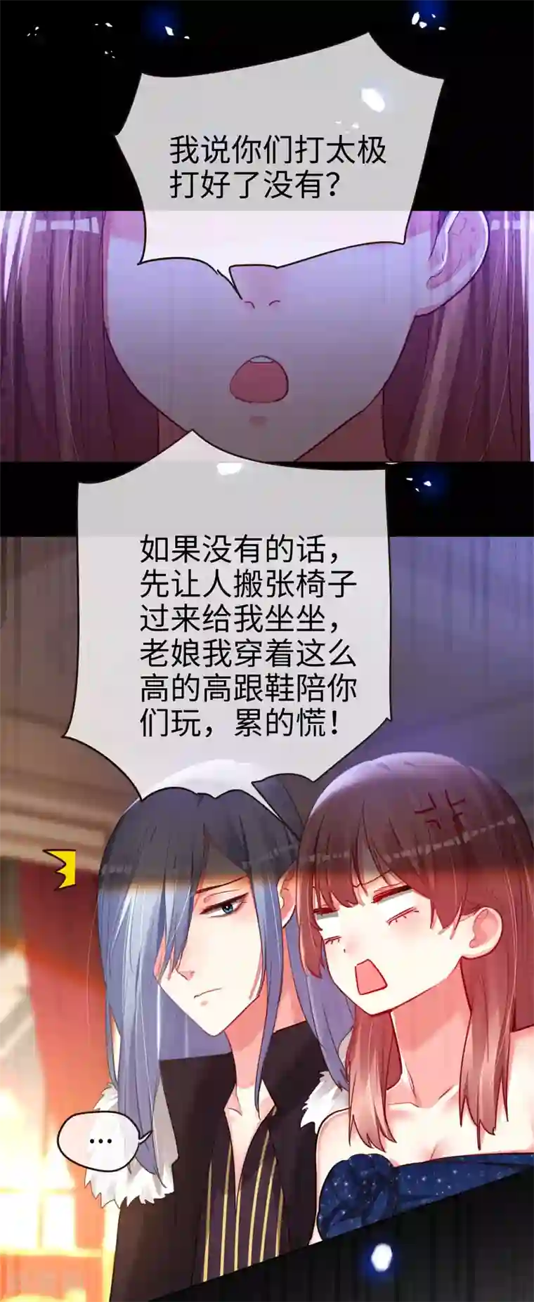 帝少，你老婆又跑了第68话 对峙