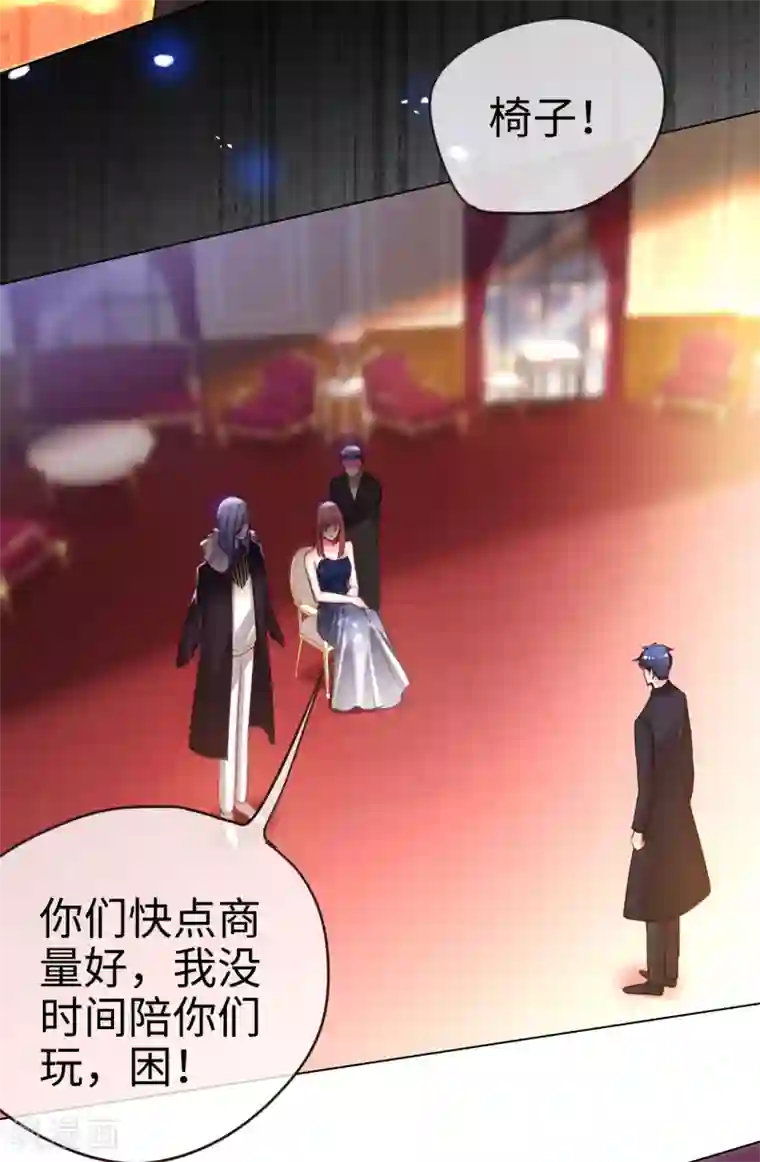 帝少，你老婆又跑了第68话 对峙