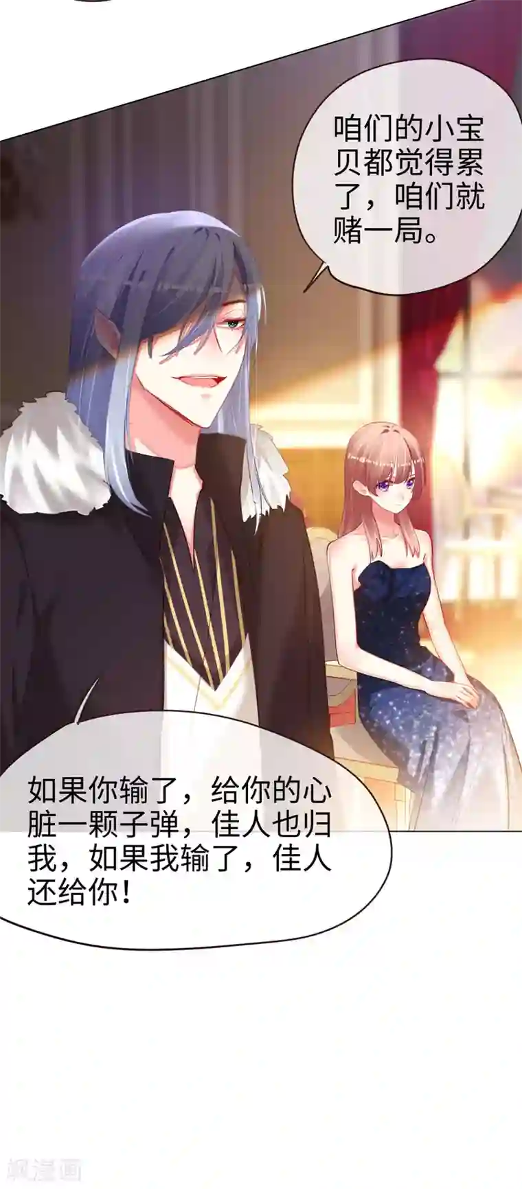 帝少，你老婆又跑了第68话 对峙